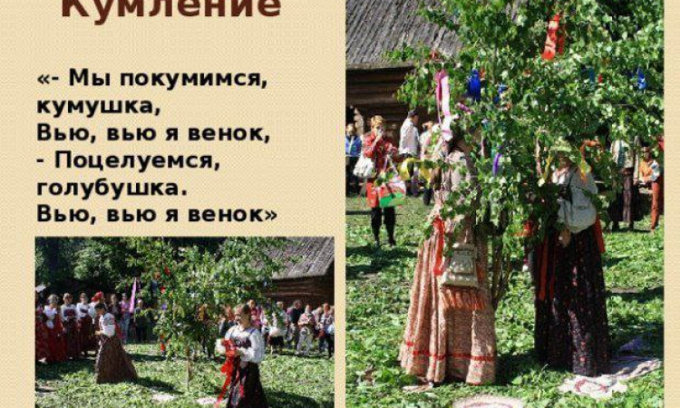 Славянские, народные и христианские праздники мая. Часть 5