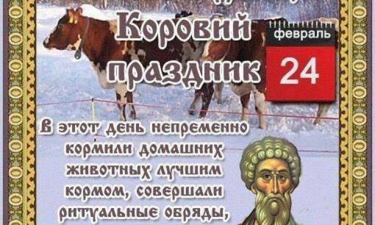 Какими праздниками нас порадует месяц февраль