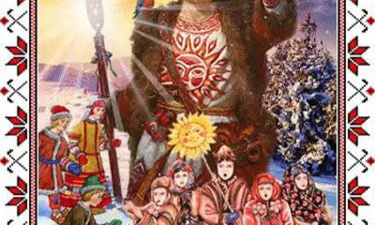 24 декабря - Коляда