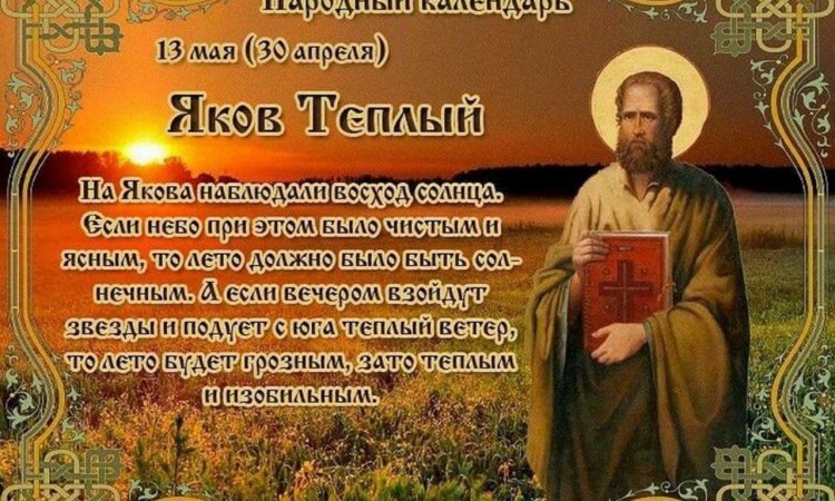 Вторая неделя после Пасхи – Фомина, Проводная неделя. Четверг