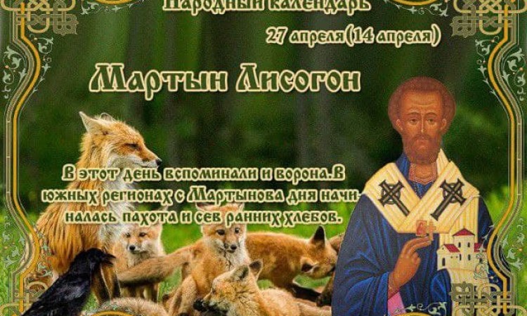 Последняя неделя перед Пасхой – седьмая неделя Великого поста. Страстная, Предпасхальная, неделя. 27 апреля – Вторник