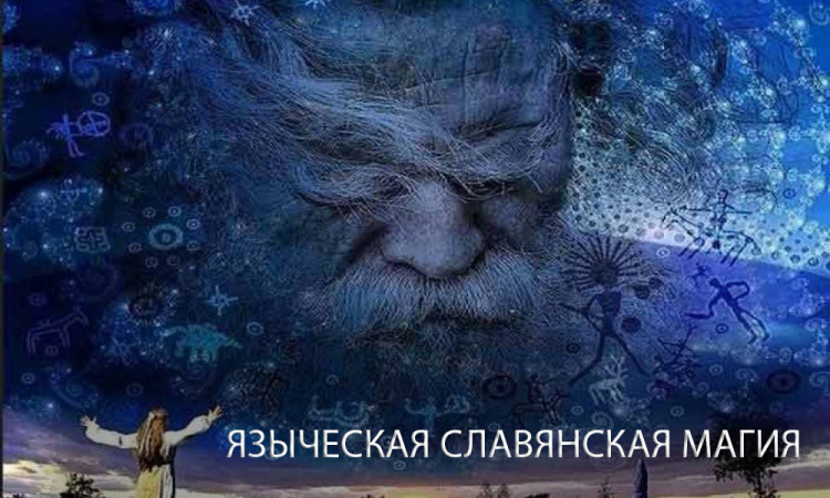 Славянская нечисть. Часть 8