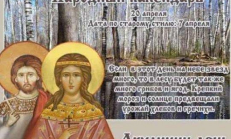 Вторая неделя перед Пасхой – шестая неделя Великого поста. Вторник 20 апреля