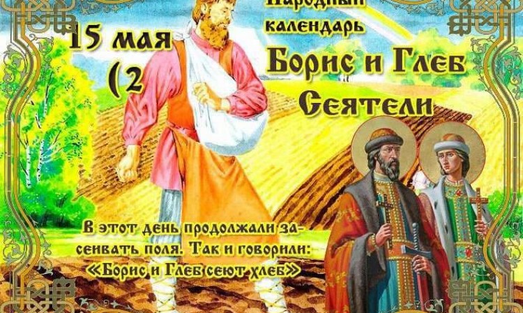 Вторая неделя после Пасхи – Фомина, Проводная неделя. Суббота