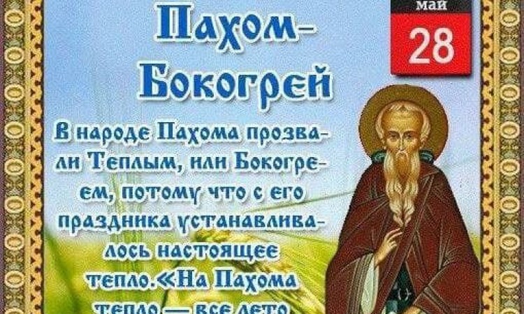 Четвёртая неделя после Пасхи – Преполовение. Пятница